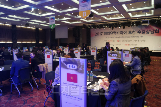 14~15일 이틀간 서울 여의도 중소기업중앙회에서 열리는 '2017 해외유력바이어 초청 수출상담회' 현장. 사진=박종진기자